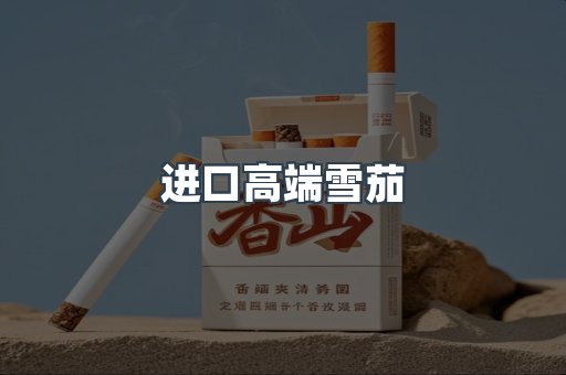 越南香烟系列